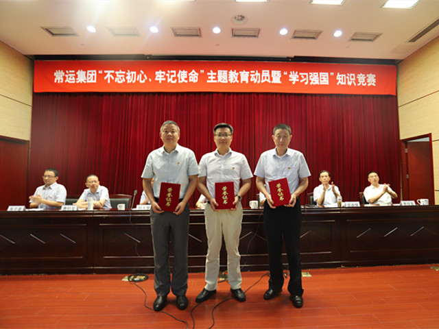 “不忘初心、牢記使命”主題教育活動(dòng)